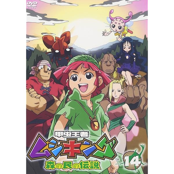 Amazon.co.jp: 甲虫王者ムシキング～森の民の伝説～ Memorial Blu-ray