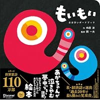 Amazon.co.jp: りょうしりきがく for babies (Baby University