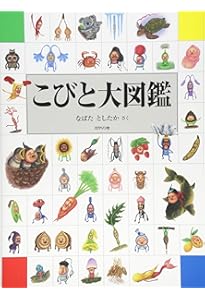 Amazon.co.jp: 日本のこびと大全 全3巻セット (こびとづかん) : なばた