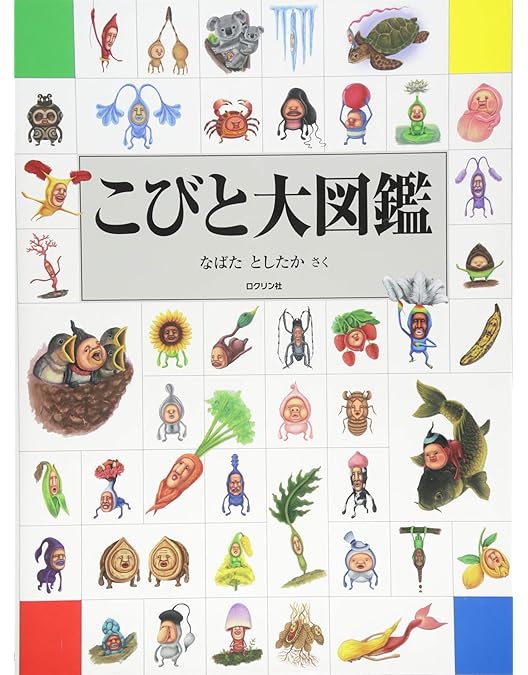 Amazon.co.jp: こびと観察入門 全9巻 + 大研究 [レンタル落ち