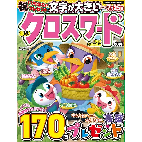 Amazon.co.jp: クロスワードタウンSP VOL.7 (MSムック) : メディア