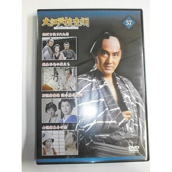 Amazon.co.jp: 大江戸捜査網DVDコレクション(45) 2015年 11/15 号