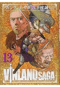 Amazon.co.jp: ヴィンランド・サガ(11) (アフタヌーンKC) : 幸村 誠: 本