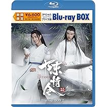 Amazon.co.jp: 陳情令 スペシャルプライス版Blu-ray BOX3 [Blu-ray