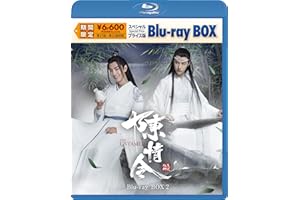 陳情令　スペシャルプライス版Blu-ray BOX2 [Blu-ray]