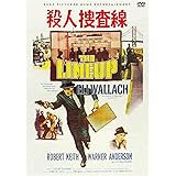殺人捜査線(スペシャル・プライス) [DVD]