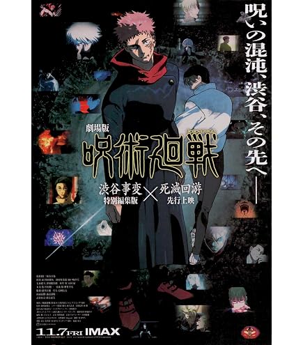 Amazon.co.jp: [TOHO]東宝 映画 果てしなきスカーレット 映画チラシ