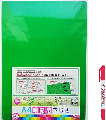 Amazon.co.jp: ゼブラ 暗記用 チェックシートセット 緑 10個 B-SE-300