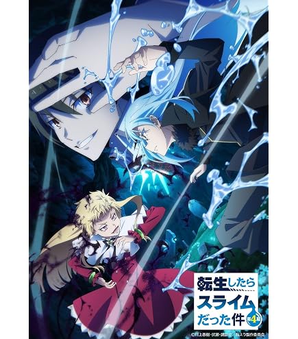 Amazon.co.jp: 【限定特典あり Blu-ray特装限定版】 劇場版 転生したら