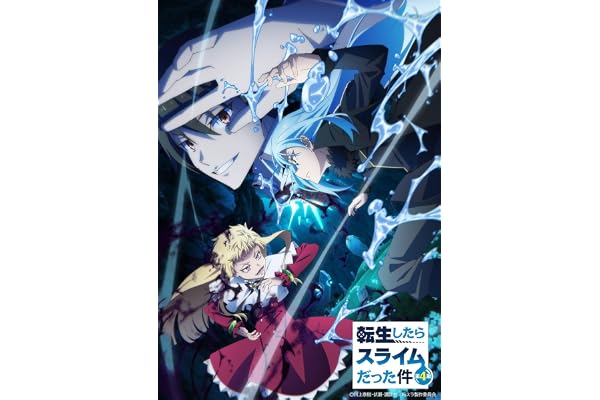 転生したらスライムだった件 第4期 ②（Blu-ray 特装限定版）