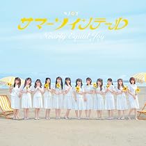 Amazon | サマーツインテール (TYPE D/完全生産限定盤) - ≒JOY (特典