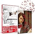 嘘つきみーくんと壊れたまーちゃん　episode.0 回遊と誘拐 [DVD]