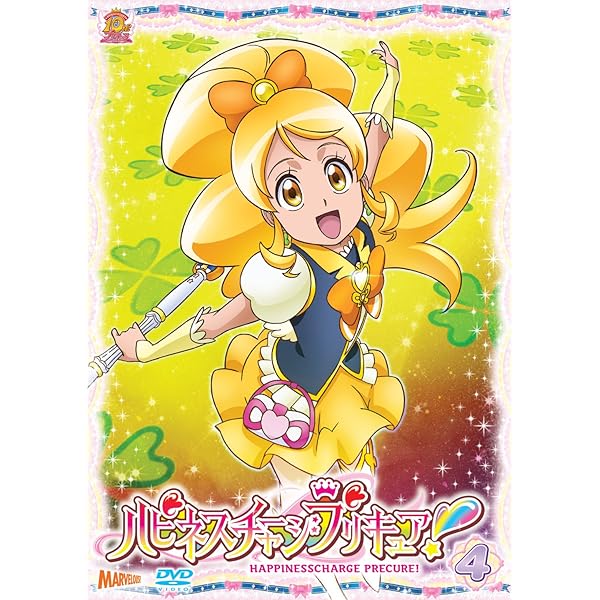 Amazon.co.jp: ハピネスチャージプリキュア! 【DVD】 Vol.2 : 中島 愛  