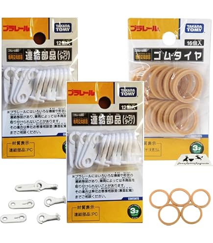 Amazon.co.jp: (選べる1～5袋) プラレール 専用交換部品 連結部品