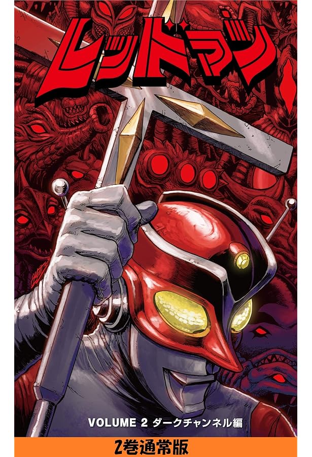 レッドマン 3 限定カバー版 | マット・フランク, マット