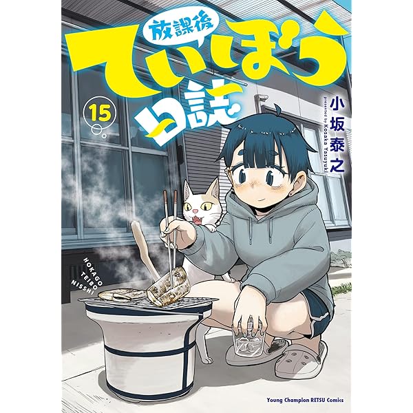 放課後ていぼう日誌Vol.3 DVD、アニメ再開! 今日も快晴! 釣り日和!