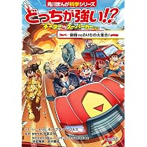 Amazon.co.jp: どっちが強い!? 一角獣サバイバル 雪山の大ヅノ対決