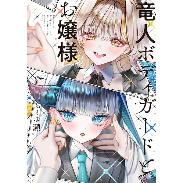 Amazon.co.jp: うちの黒猫、おんなのこ きまぐれ姉妹のクロとマメ : め