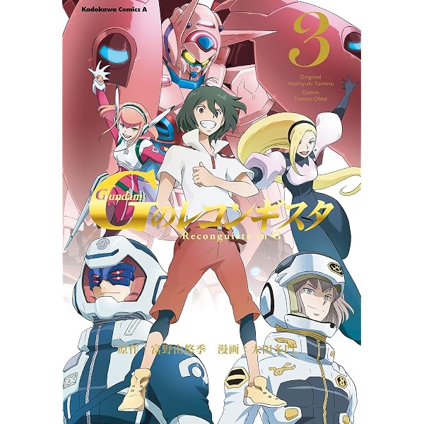 Amazon.co.jp: ガンダム Gのレコンギスタ(1) (角川コミックス・エース