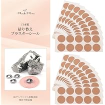 Amazon.co.jp: ピークパイン 貼替シール 絆創膏 耐水 ゲルマニウム