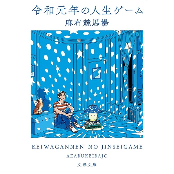 Amazon.co.jp: 松岡まどか、起業します (ハヤカワ文庫JA) 電子書籍