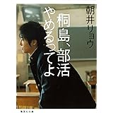 うれしい悲鳴をあげてくれ ちくま文庫 いしわたり淳治 日本の小説 文芸 Kindleストア Amazon