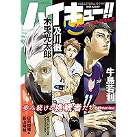 ジャンプGIGA 2024 AUTUMN | 週刊少年ジャンプ編集部 | マンガ雑誌