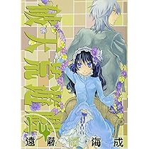 Amazon.co.jp: 破天荒遊戯 15巻 (IDコミックス ZERO-SUMコミックス