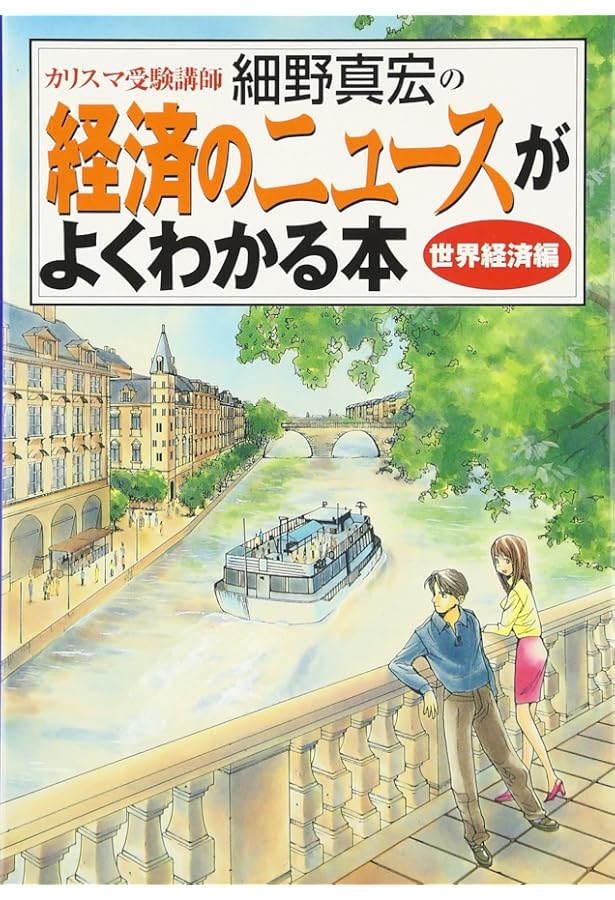 Amazon.co.jp: 松崎美子のロンドンFX (金融の聖地で30年暮らしてわかっ