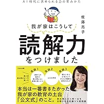 NHKすくすく子育て&佐藤亮子 絵本セット Amazon.co.jp: 子どもの脳がグングン育つ読み聞かせのすごい力