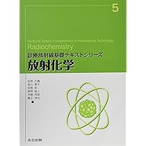 医用放射線辞典 第5版 医用放射線辞典 第5版 | 医用放射線辞典編集委員会 |本 | 通販