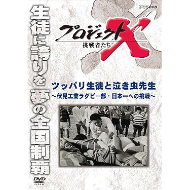 プロジェクトX 挑戦者たち 第Ⅵ期 世界最大の船 火花散る闘い プロジェクトX 挑戦者たち 第Ⅵ期 世界最大の船 火花散る闘い