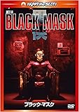 ブラック・マスク  [DVD]