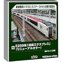 Amazon | カトー (KATO) Nゲージ E259系「成田エクスプレス