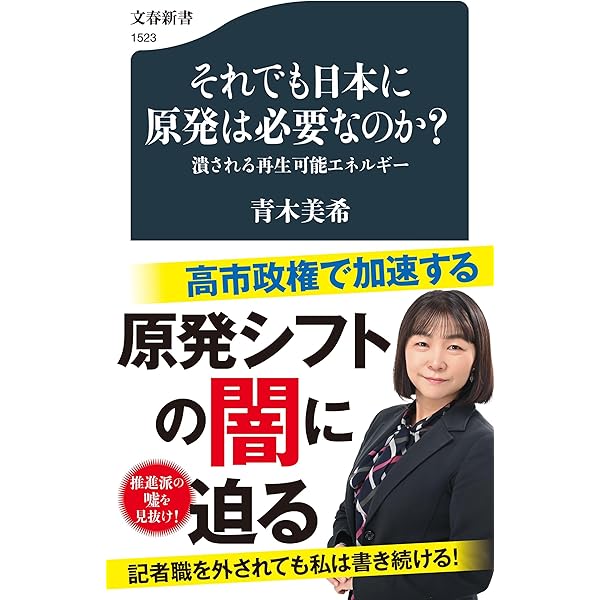 Amazon.co.jp: 孤塁 双葉郡消防士たちの3.11 : 吉田 千亜: Japanese Books