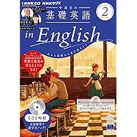 NHK CD ラジオ中高生の基礎英語 in English 2024 610zoPmE+aL._UF350,350_QL50_.jpg