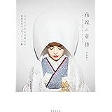 花嫁の着物
