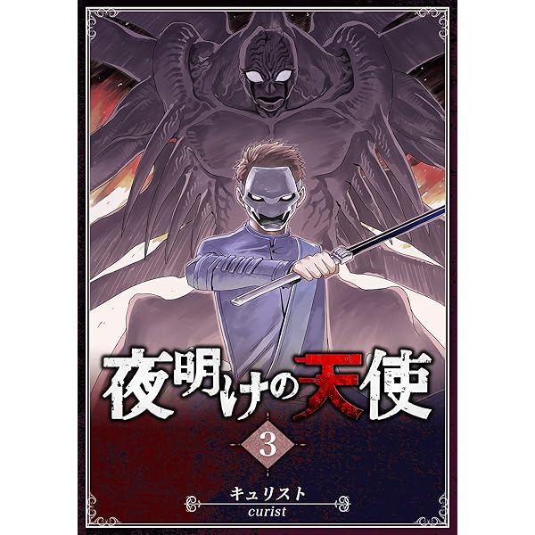 Amazon.co.jp: かなたこなた(1) (GANMA!) eBook : よねまる