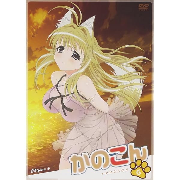 Amazon.co.jp: かのこん 第4巻【初回限定版】 [DVD] : 能登麻美子