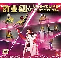 Amazon.co.jp: 許斐 剛✮パーフェクトLIVE~一人オールテニプリフェスタ