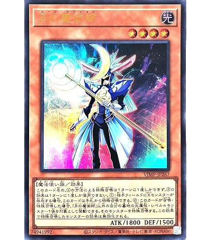 Amazon.co.jp: 遊戯王カード LEDE-JP029 幻惑の見習い魔術師
