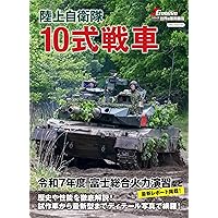 日本陸軍・自衛隊 関連書籍 4冊セット 日本陸軍・自衛隊 関連書籍 4冊セット