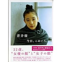 【大型配送SALE】蒼井優さん掲載3ページSET（ポスターサイズ） 大型配送SALE】蒼井優さん掲載3ページSET（ポスターサイズ）