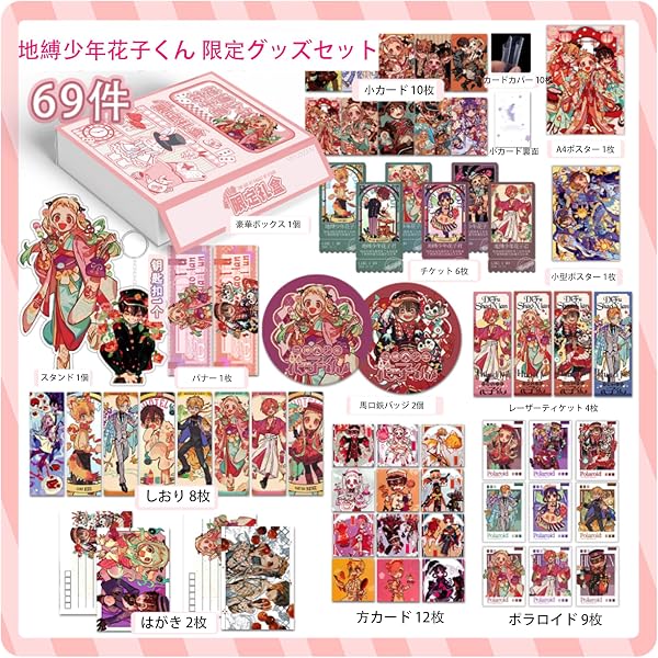 Amazon.co.jp: 地縛少年 花子くん コミック 1-16巻セット : PCソフト