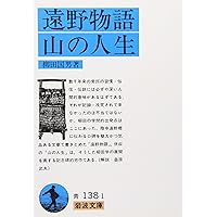 【希少書】柳田國男　蝸牛考 蝸牛考 (岩波文庫 青 138-7) | 柳田 國男 |本 | 通販 | Amazon