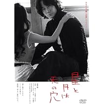 綾野剛　星と月は天の穴　綾野剛Mobile限定　ポストカード　新品未開封　DVD 81uQEHncGyL._AC_UL210_SR210,