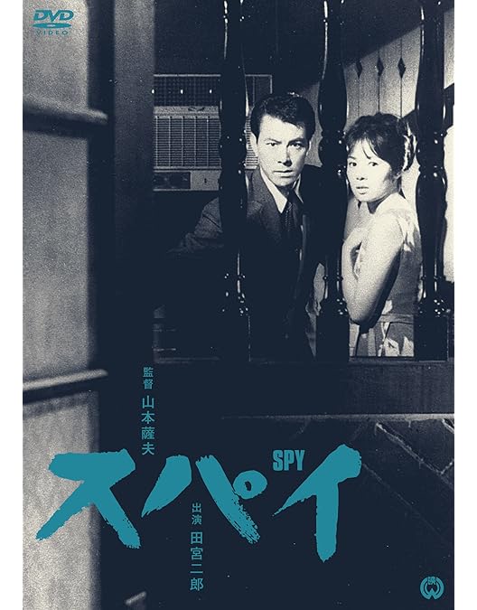 Amazon.co.jp: 田宮二郎主演 「犬」シリーズ DVD-BOX : 田宮二郎: DVD