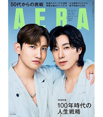 Amazon.co.jp: 【シリアルナンバー封入】 東方神起 ZONE ＜通常盤 