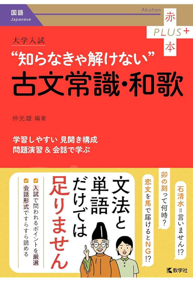早慶攻略英文読解のタクティクス (2) | 富士 哲也 |本 | 通販