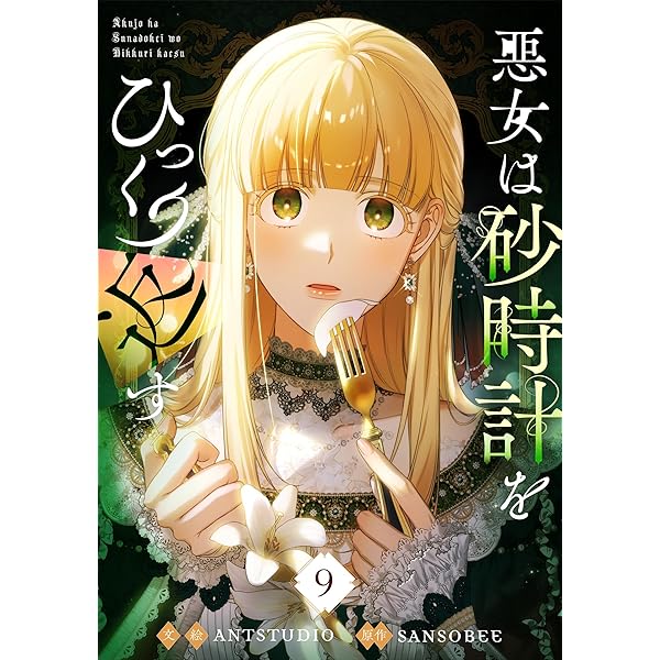 未読品　韓国限定版　かりそめの公爵夫人　①・②巻 未読品 韓国限定版 かりそめの公爵夫人 ①・②巻 未読品 韓国